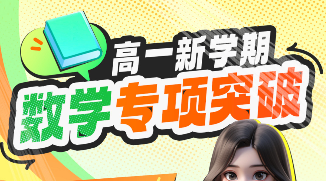 整式的乘除与因式分解